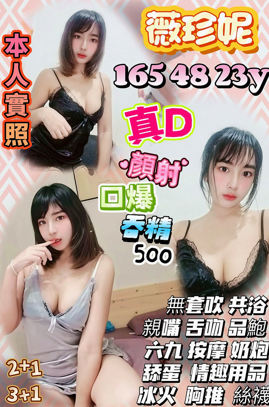 ACCESS GRANTED: 寶兒